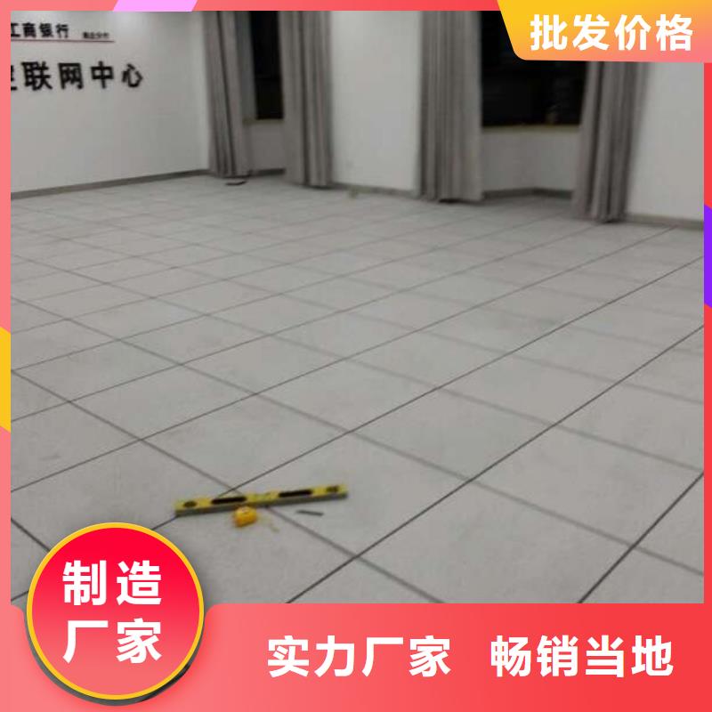 防静电地板抗静电地板现货齐全售后无忧
