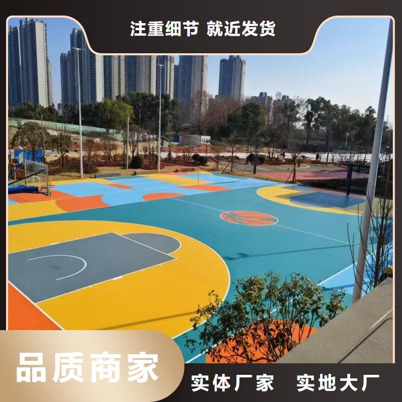 体育球场【混合型塑胶跑道】优势