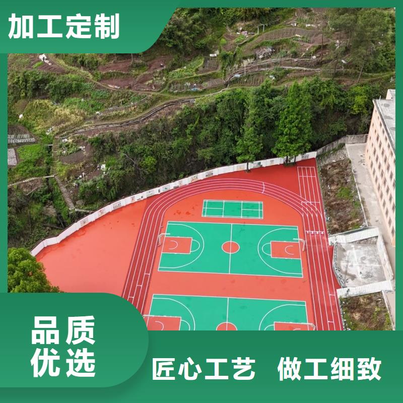 体育球场【混合型塑胶跑道】优势