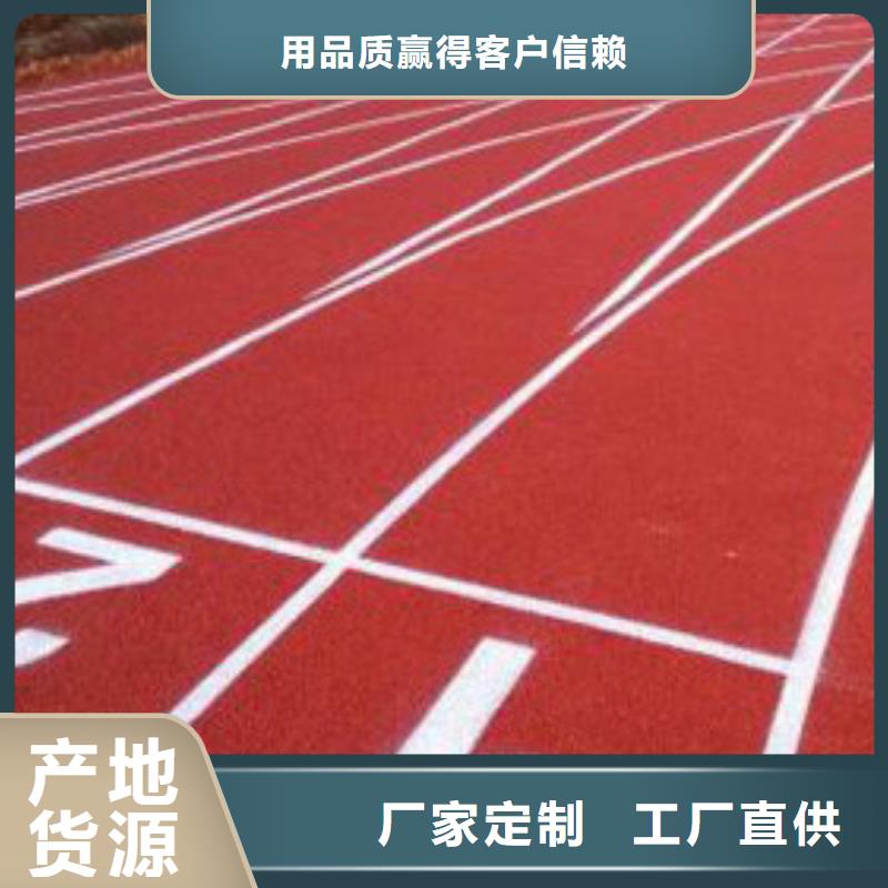 环保塑胶跑道价格行情走势