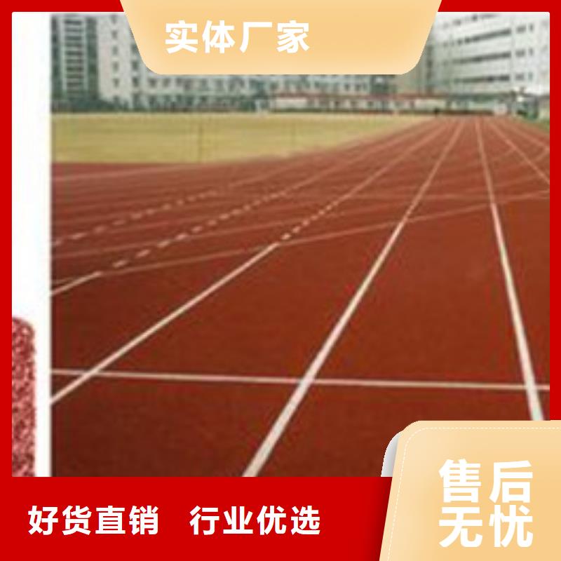 混合型跑道建设优惠大酬宾