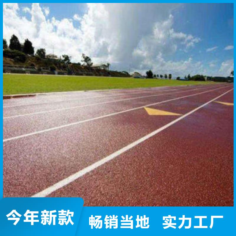 塑胶操场材料批发价格