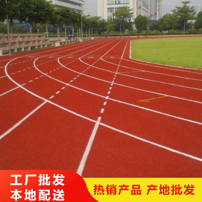 塑胶操场材料节能高效