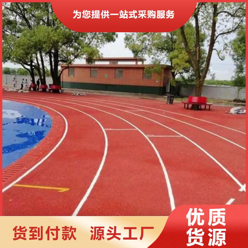 塑胶跑道颗粒规格型号齐全