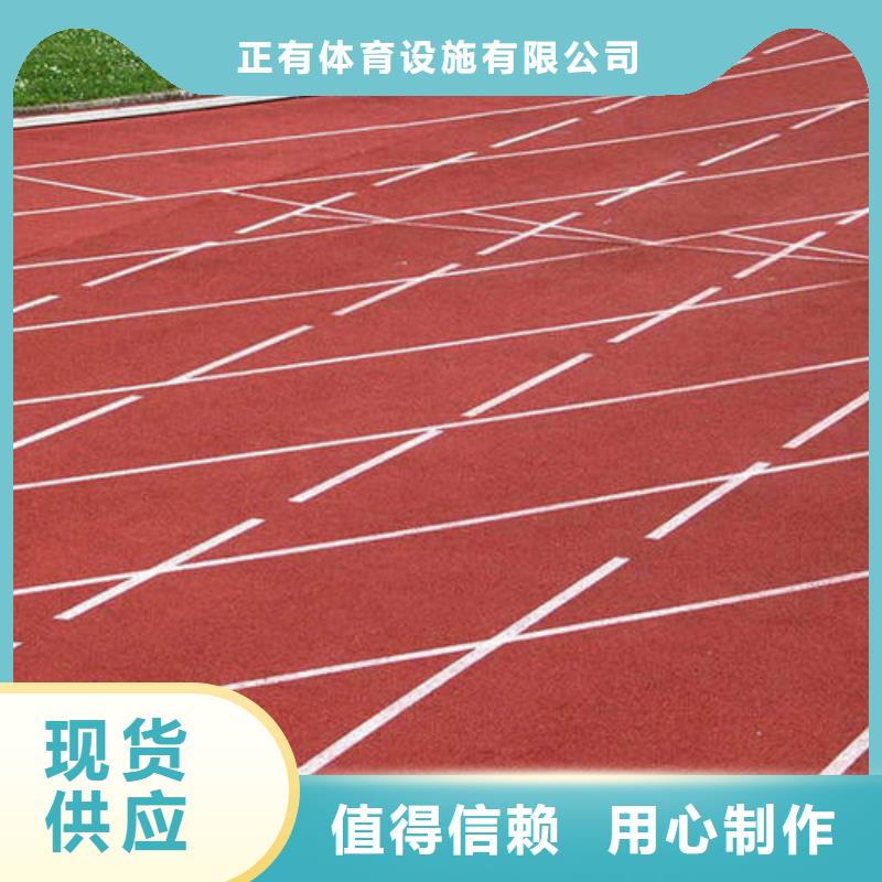 塑胶跑道颗粒包工包料