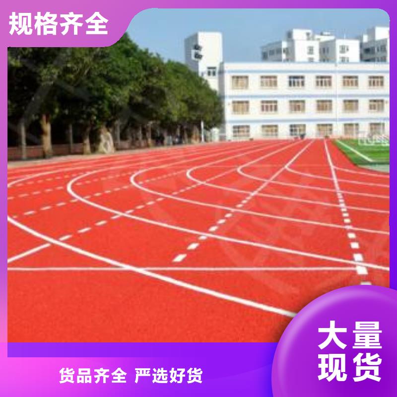 混合型跑道建设优惠大酬宾