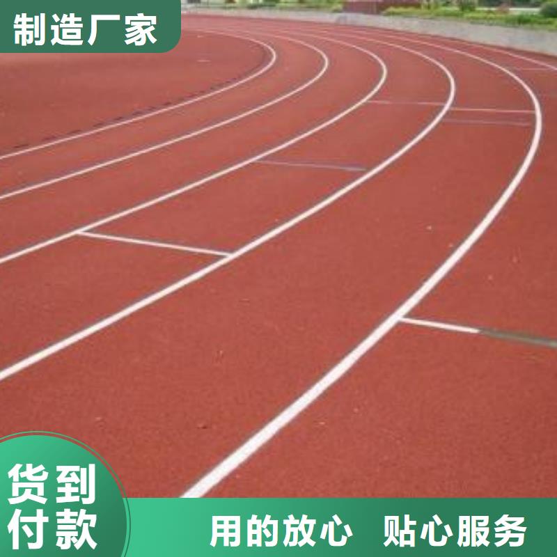 塑胶球场诚信合作施工