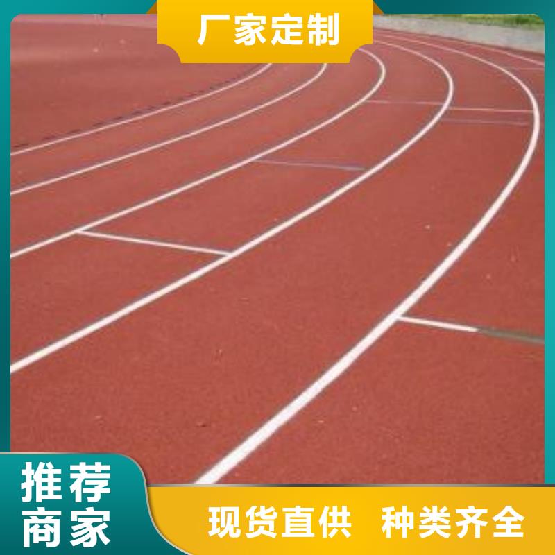 塑胶跑道-EPDM塑胶颗粒实力派厂家