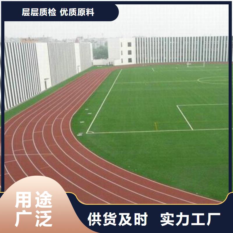 运动场跑道材料价格实惠