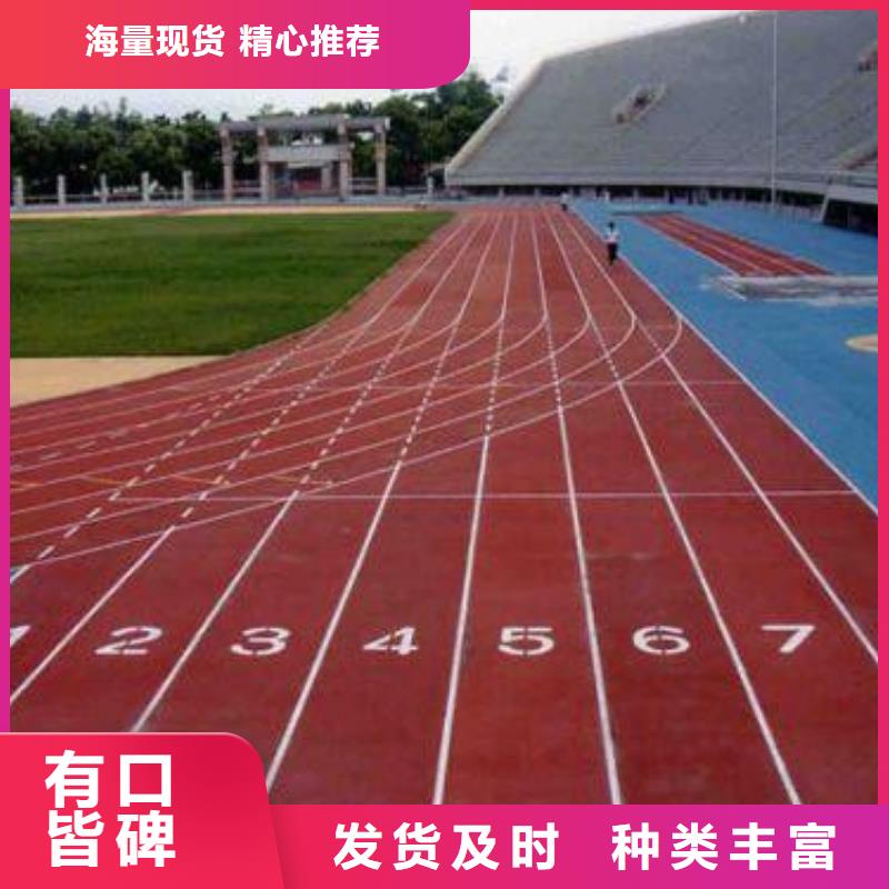 塑胶跑道颗粒批发价格