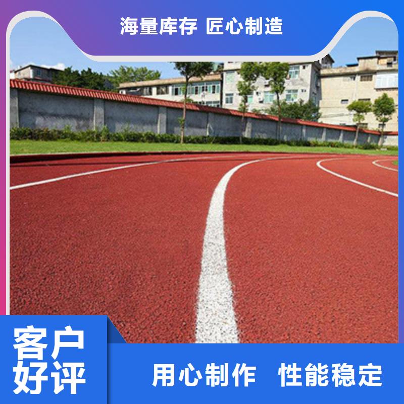 学校透气型跑道翻新新做颜色可定制