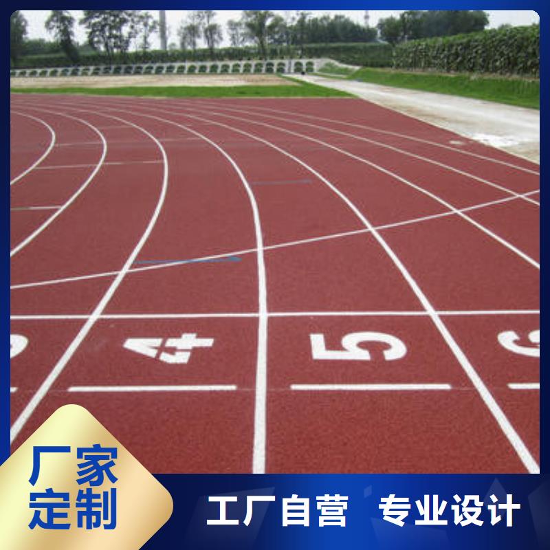 【塑胶跑道体育场塑胶跑道现货供应】