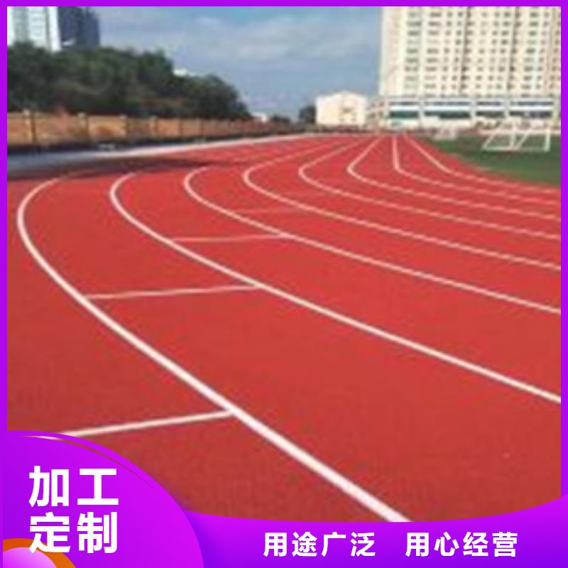 环保塑胶操场款式新颖价格低