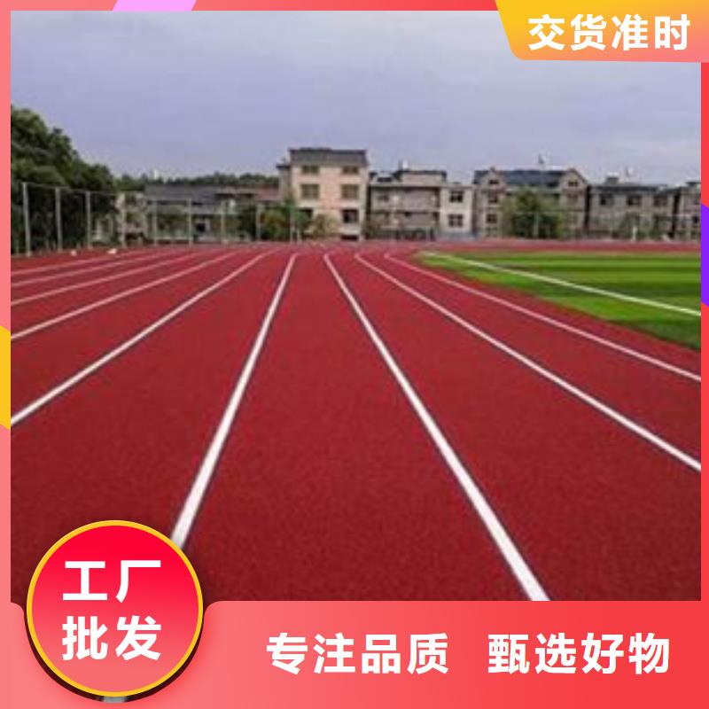 学校透气型跑道翻新新做颜色可定制