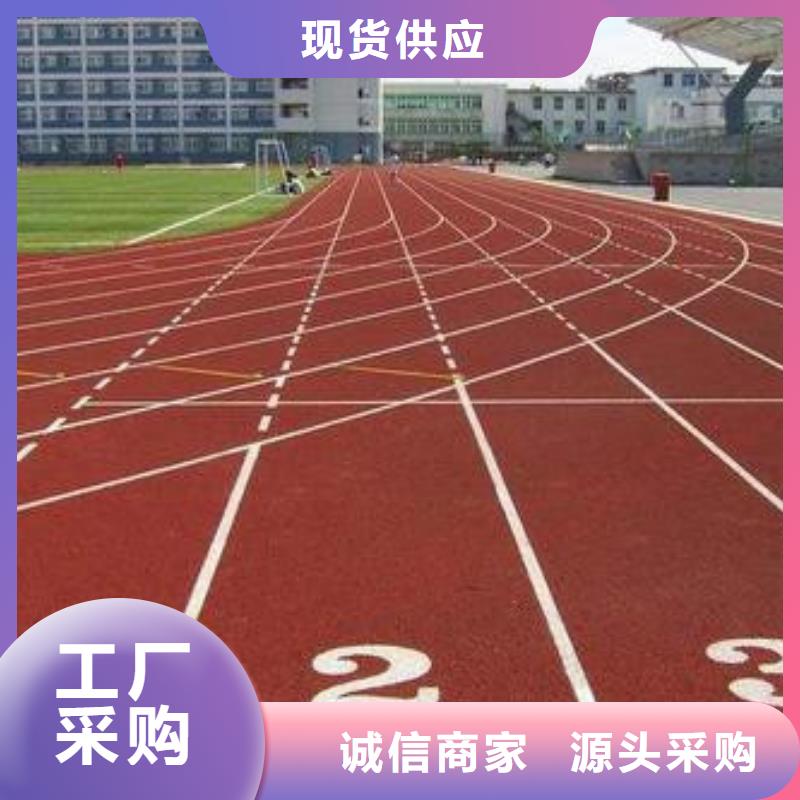 运动场跑道材料价格实惠