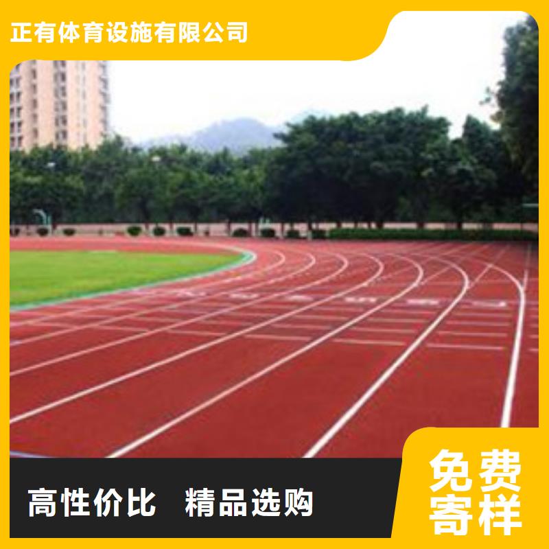 全塑型塑胶跑道价格合理