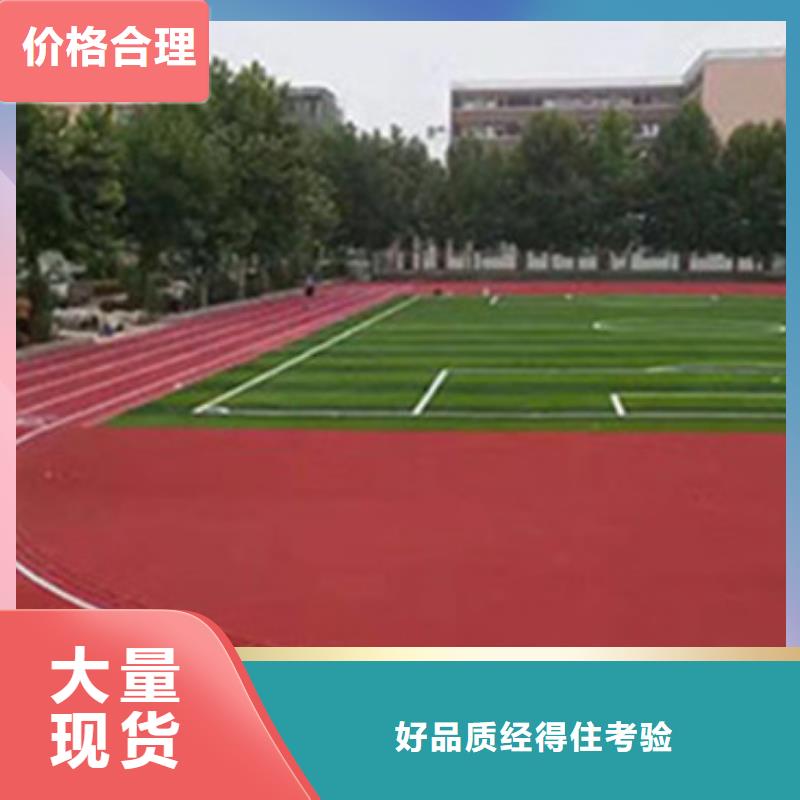 昌江县运动场跑道材料外观美