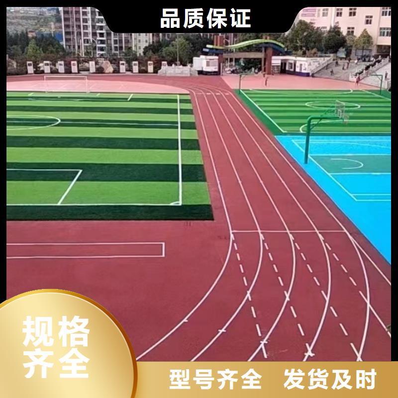 塑胶跑道塑胶篮球场现货直供
