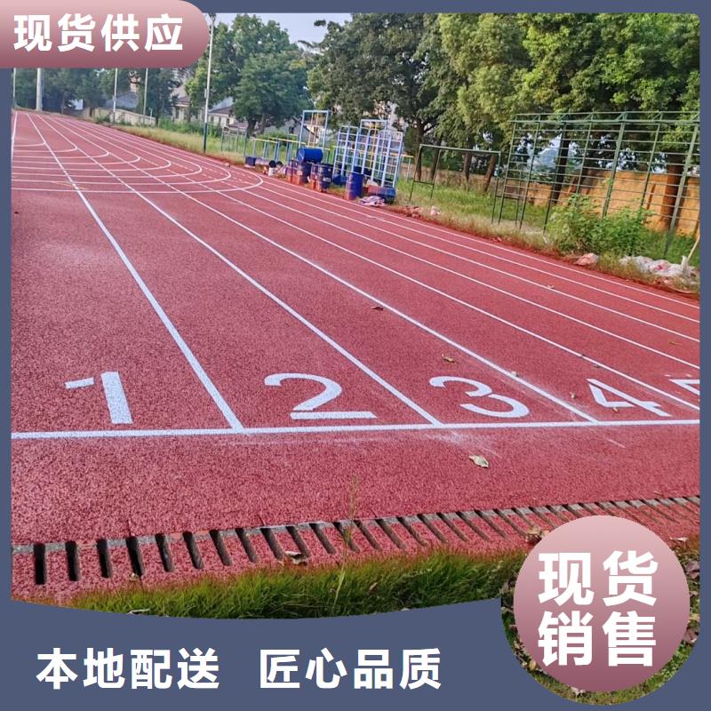 塑胶跑道塑胶篮球场现货直供