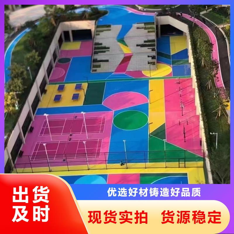 塑胶跑道塑胶篮球场现货直供