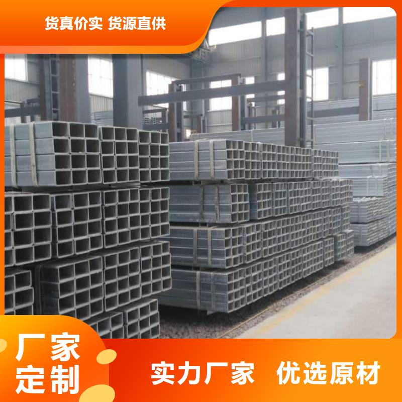 青海省钢结构用方形钢管哪里有卖的