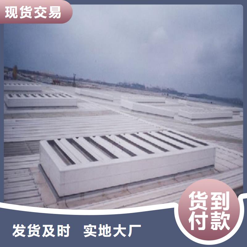 10A型薄型通风天窗(并列风道启闭式)价格