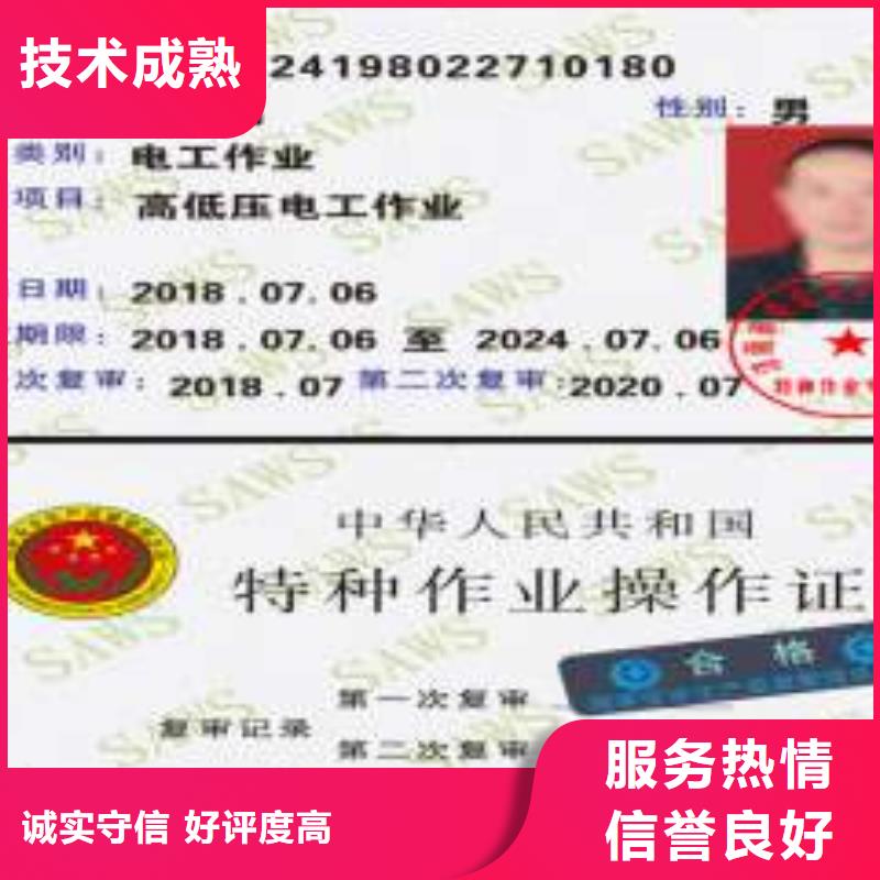 工程师机械操作证全国通用