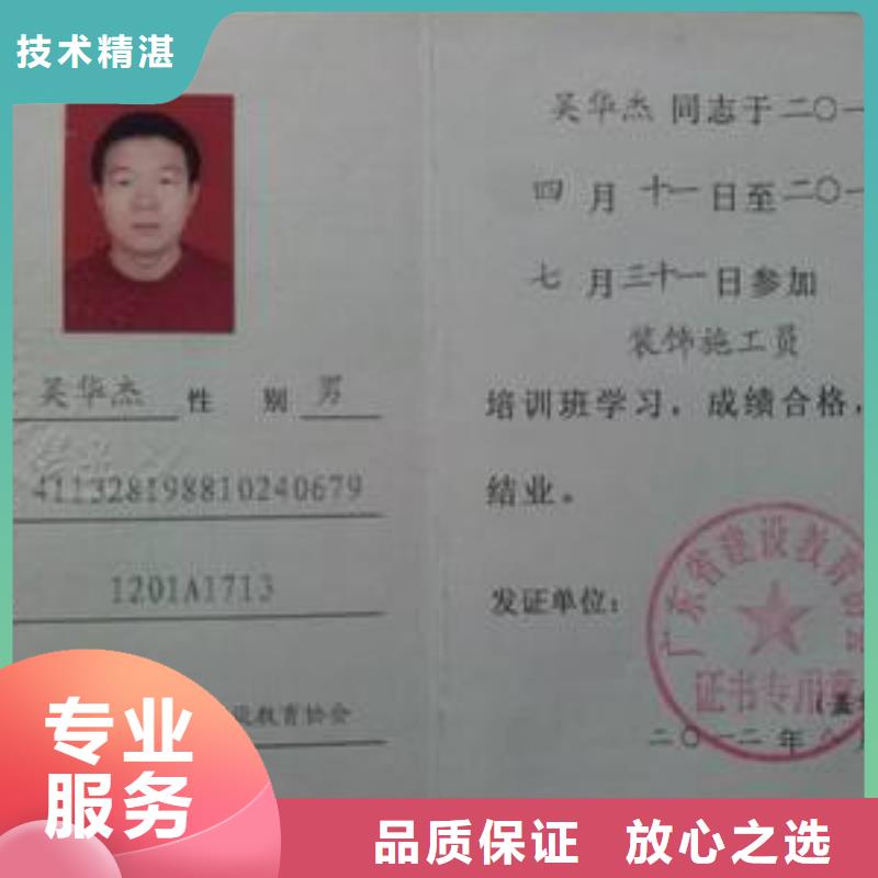 工程师机械操作证全国通用