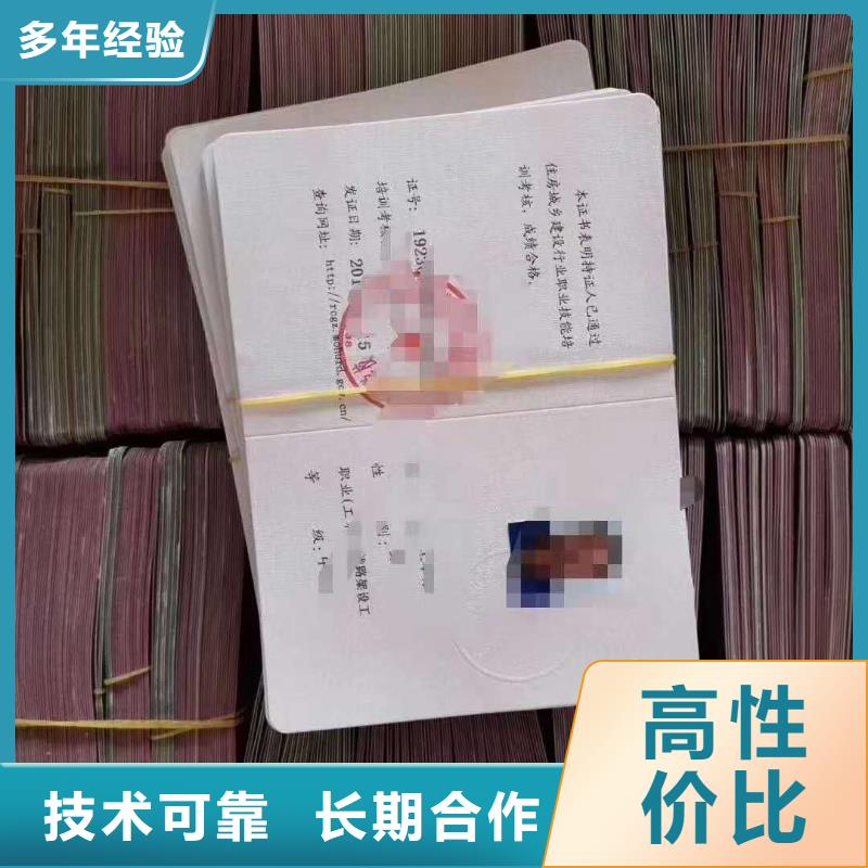 工程师机械操作证网查直出