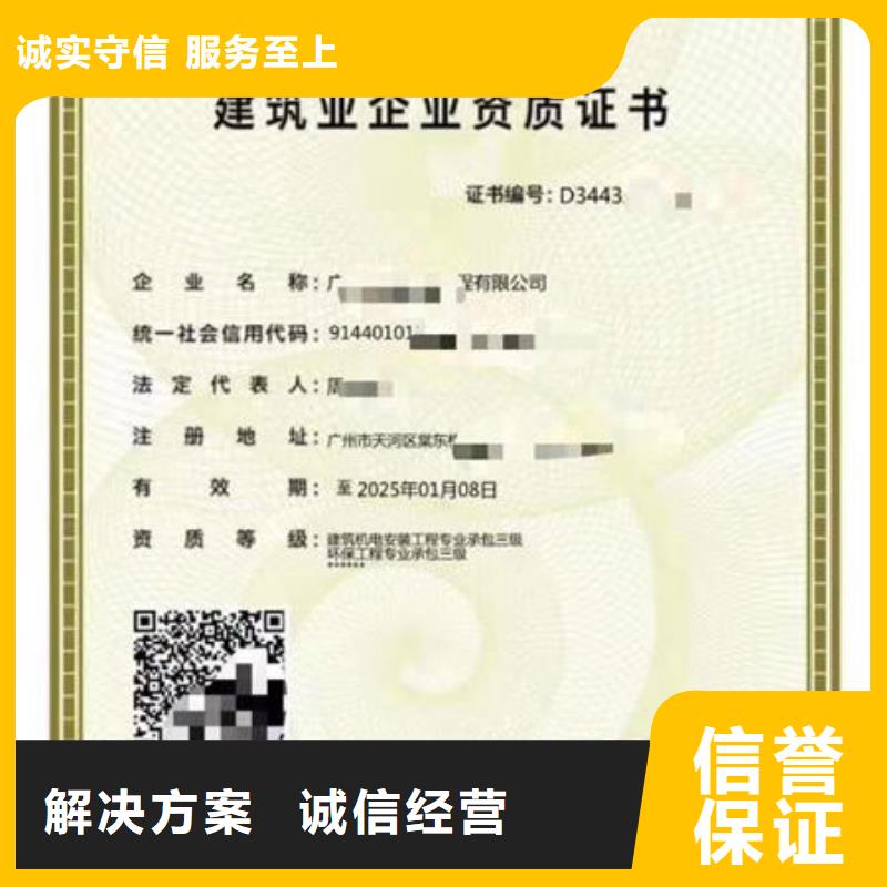 广州施工承包资质几个法人去考试