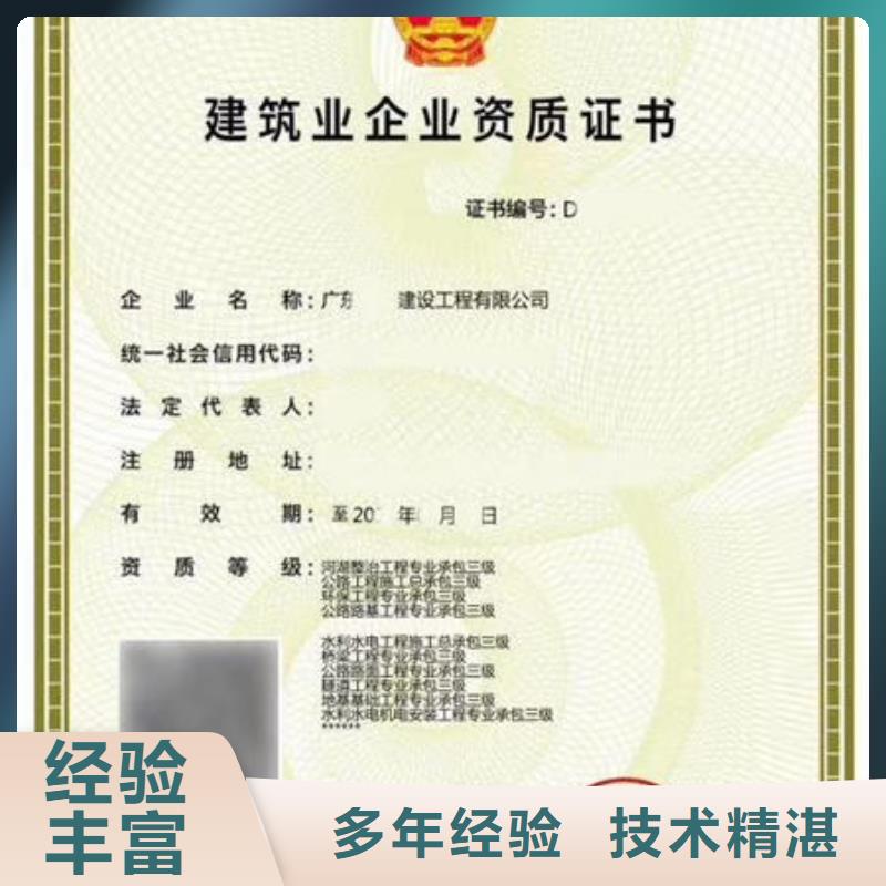 广州施工承包资质几个法人去考试