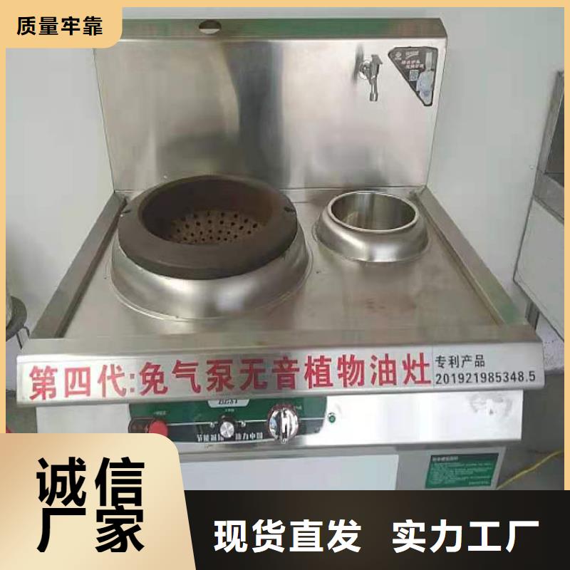 新能源植物油燃料灶具厂家批发价格低