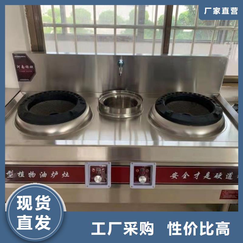 无醇燃料油低汤灶具厂家规格齐全