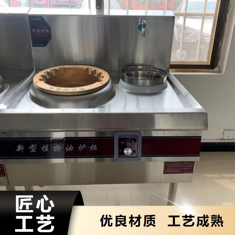 食堂无醇燃料灶具厂家加盟不收费