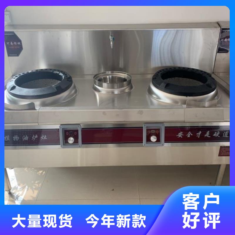 饭店植物液体燃料油-无醇燃料源头实体厂商