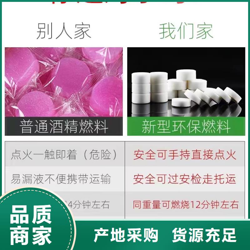 环保植物油燃料蜡块厂家批发价格