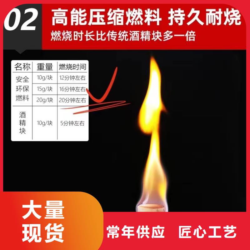 郊游固体酒精新价格批发厂家