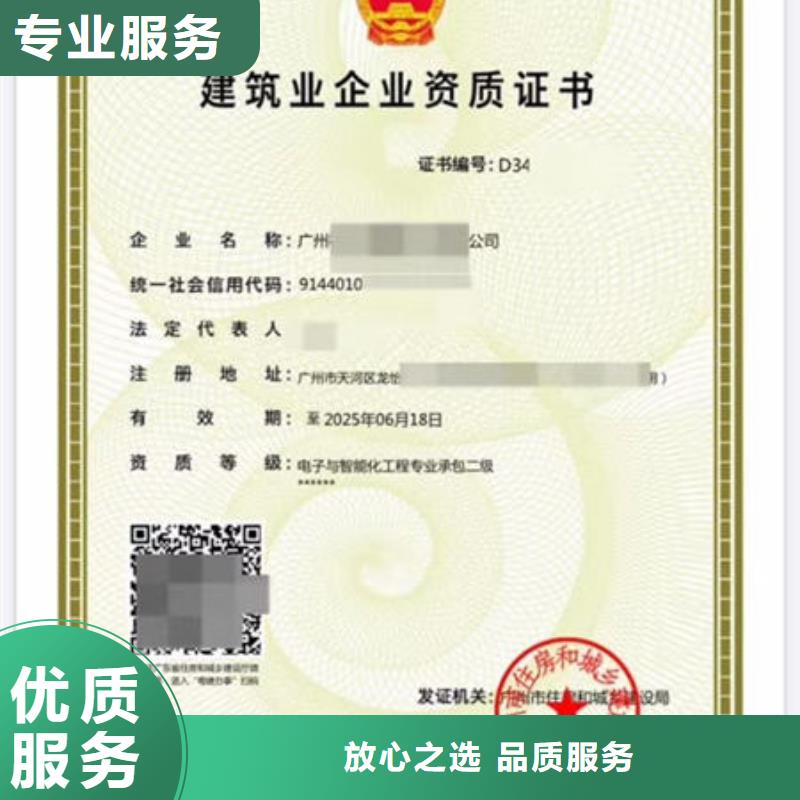 建筑资质工程师机械操作证知名公司