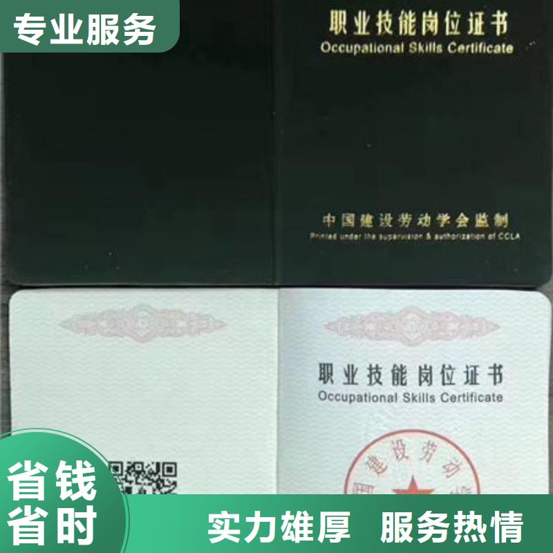 工程师技术专业证学历