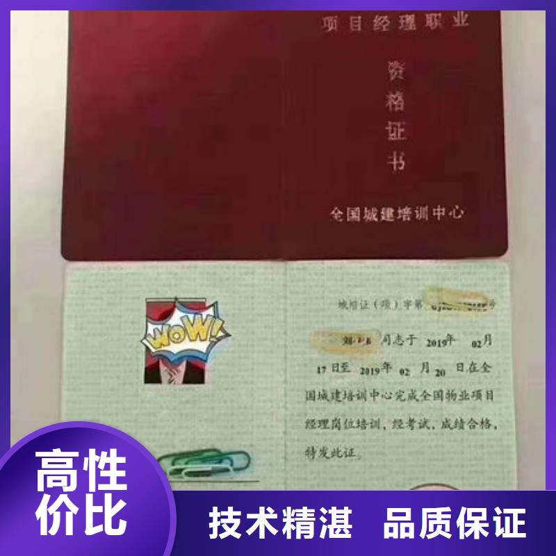 建筑机械操作证学历