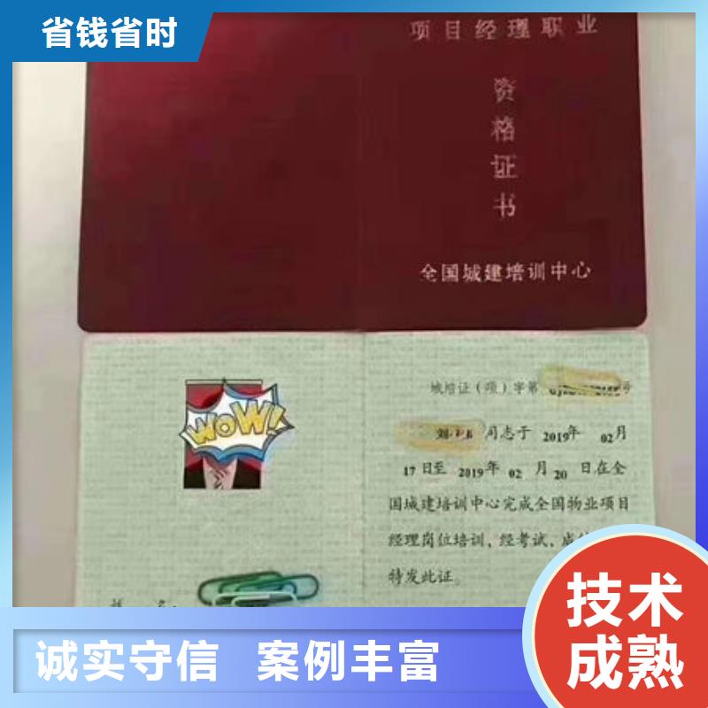 工程师机械操作证资格