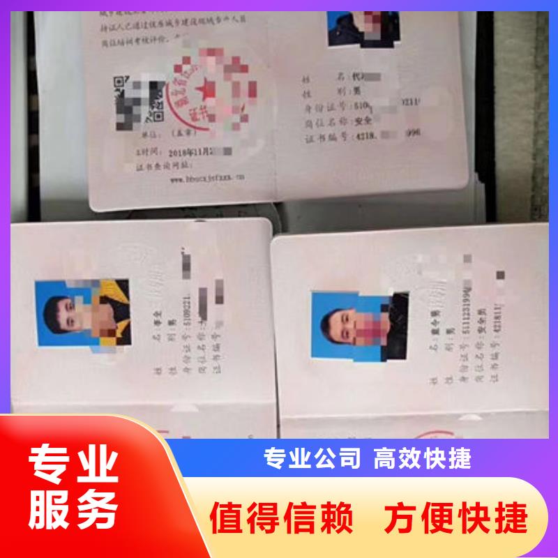 工程师机械操作证网查直出