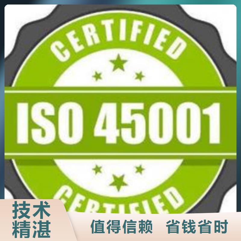 盈江ISO企业认证费用透明