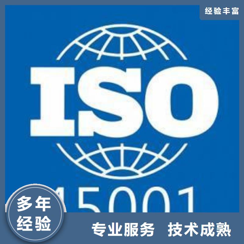 彭州ISO企业认证时间多长