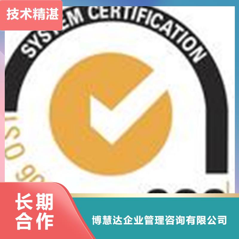 滨江ISO管理认证审核包过
