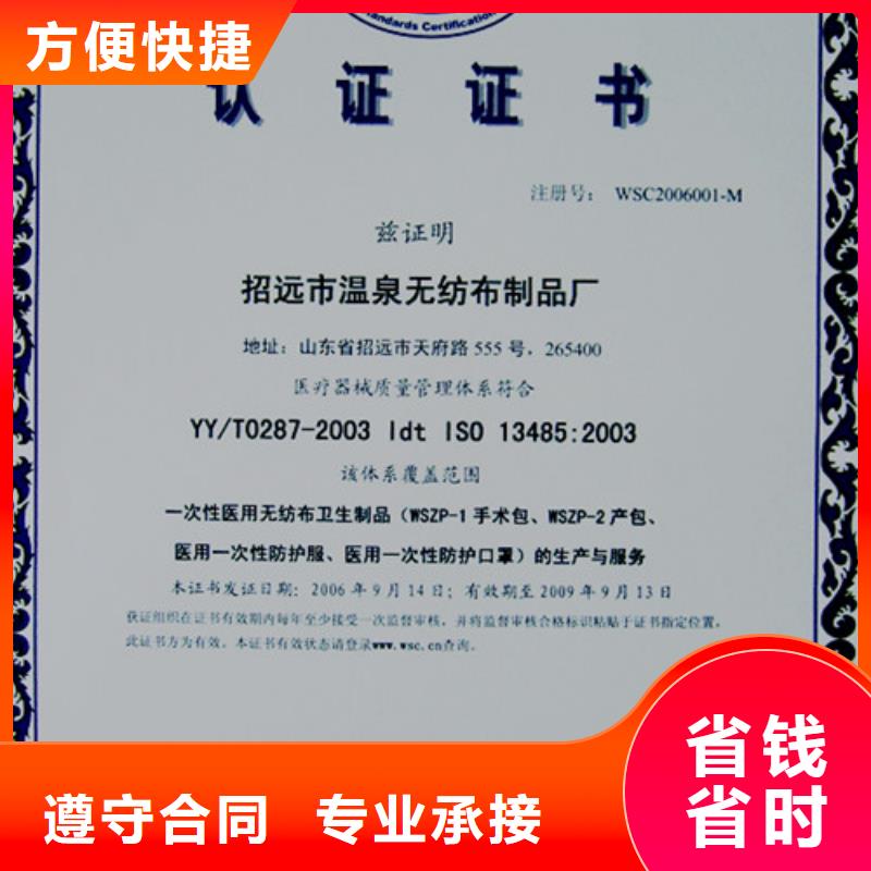 滨江ISO管理认证审核包过