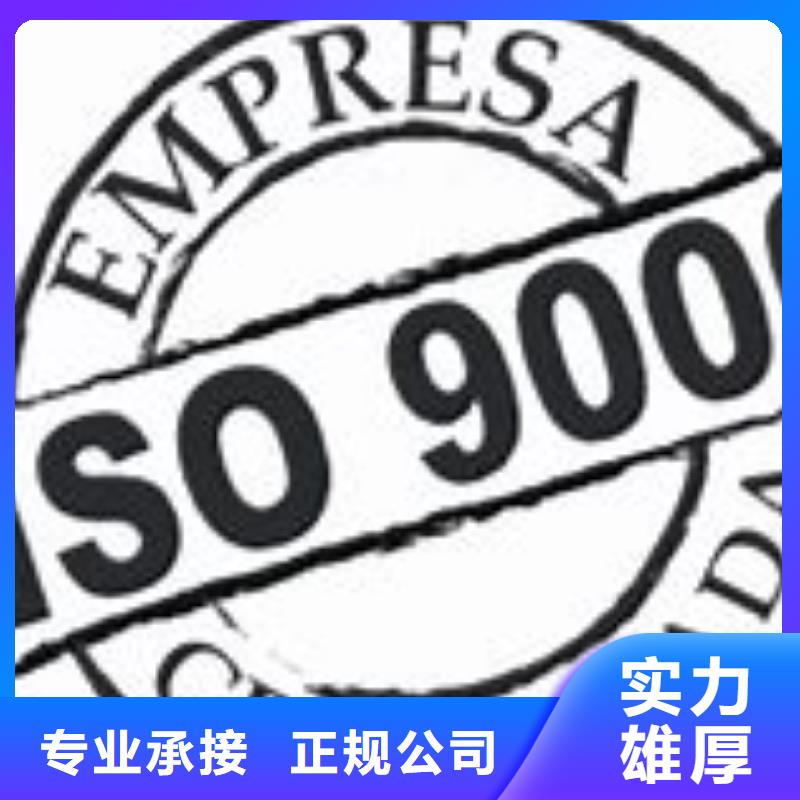 ISO9001质量认证