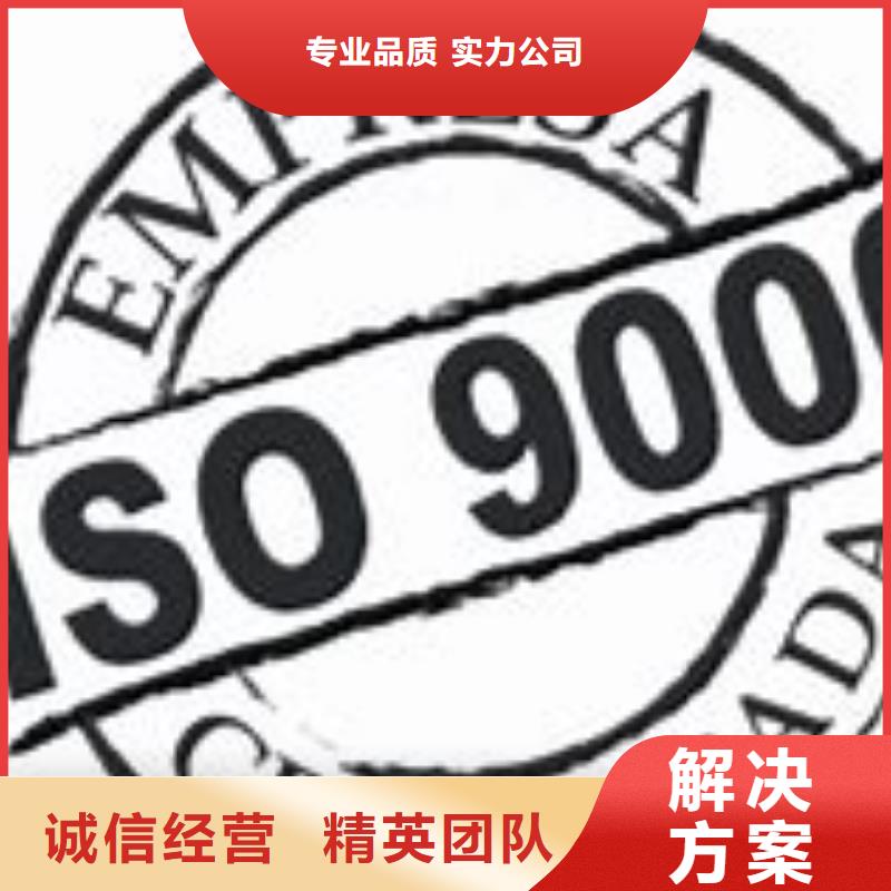 萝岗ISO9000认证机构