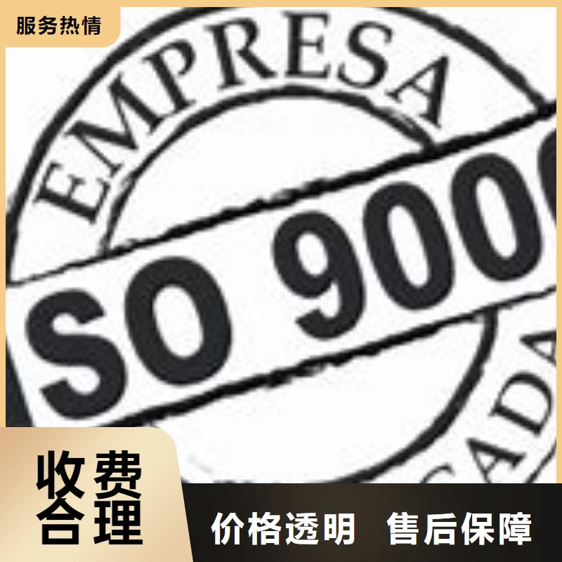 剑河ISO9000认证审核简单