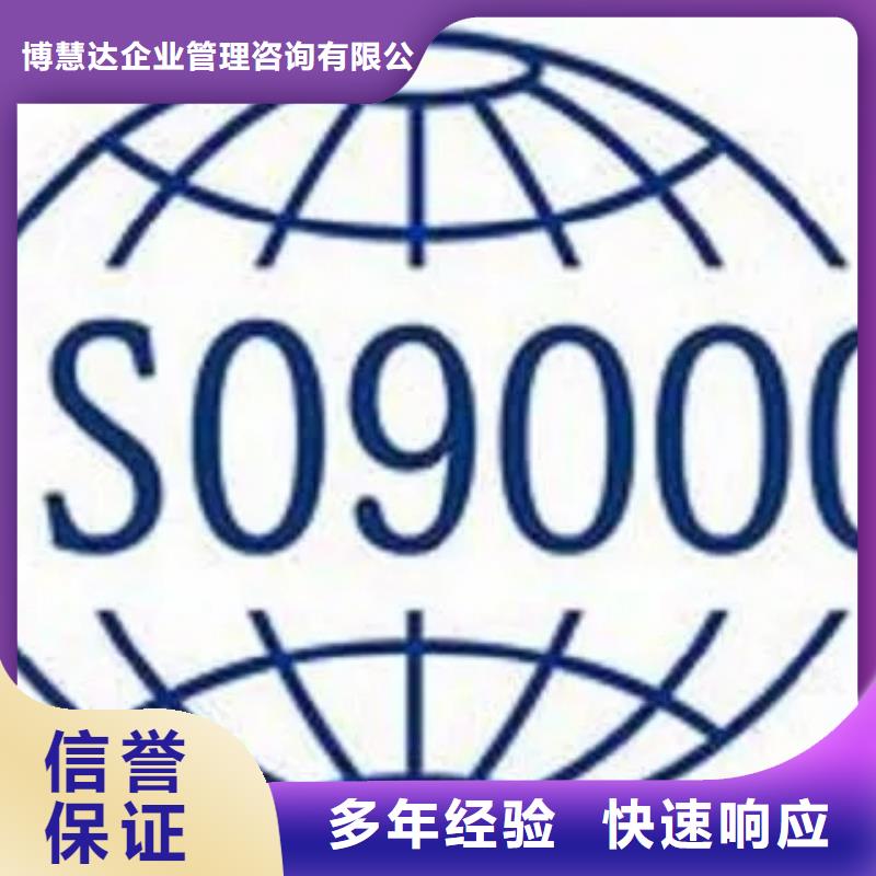 燕罗街道ISO9000体系认证费用8折